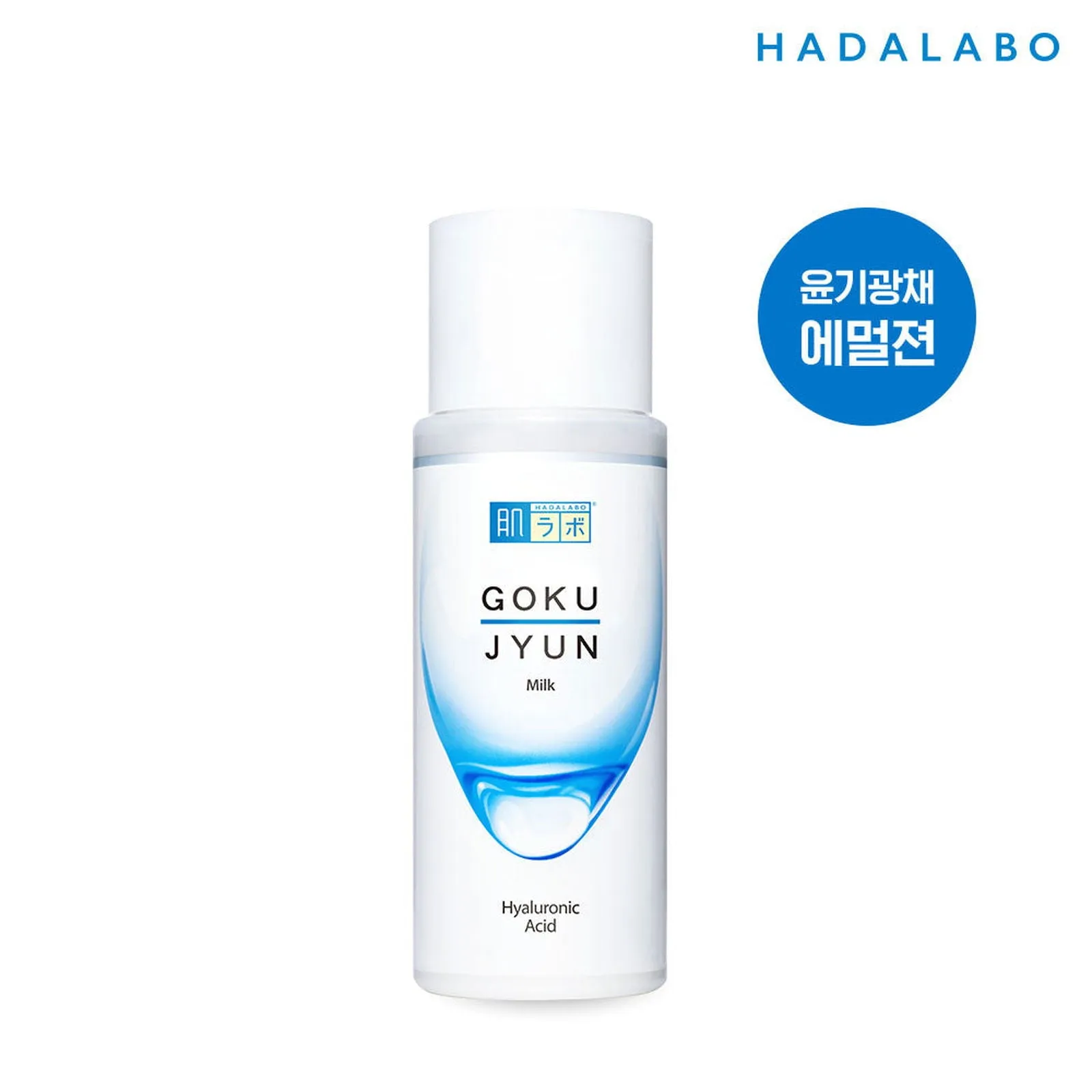 HADALABO GOKUJYUN Milk 140ml